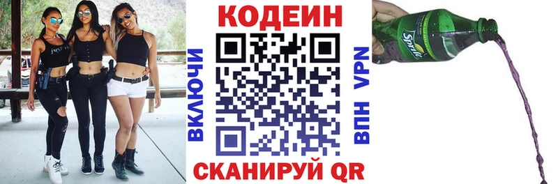 купить   OMG онион  Codein напиток Lean (лин)  Нижняя Тура 