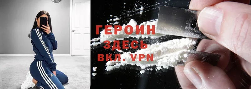 Героин Heroin  Нижняя Тура 